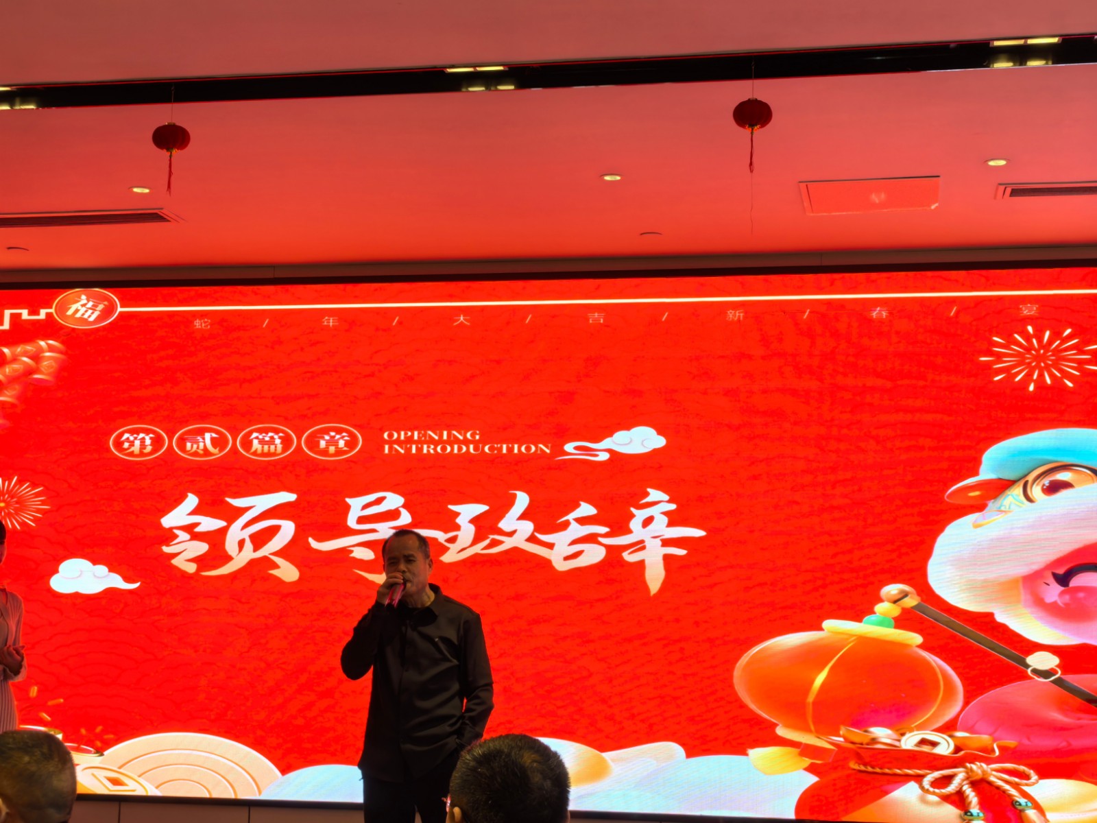 廖總年會(huì)致辭5.jpg