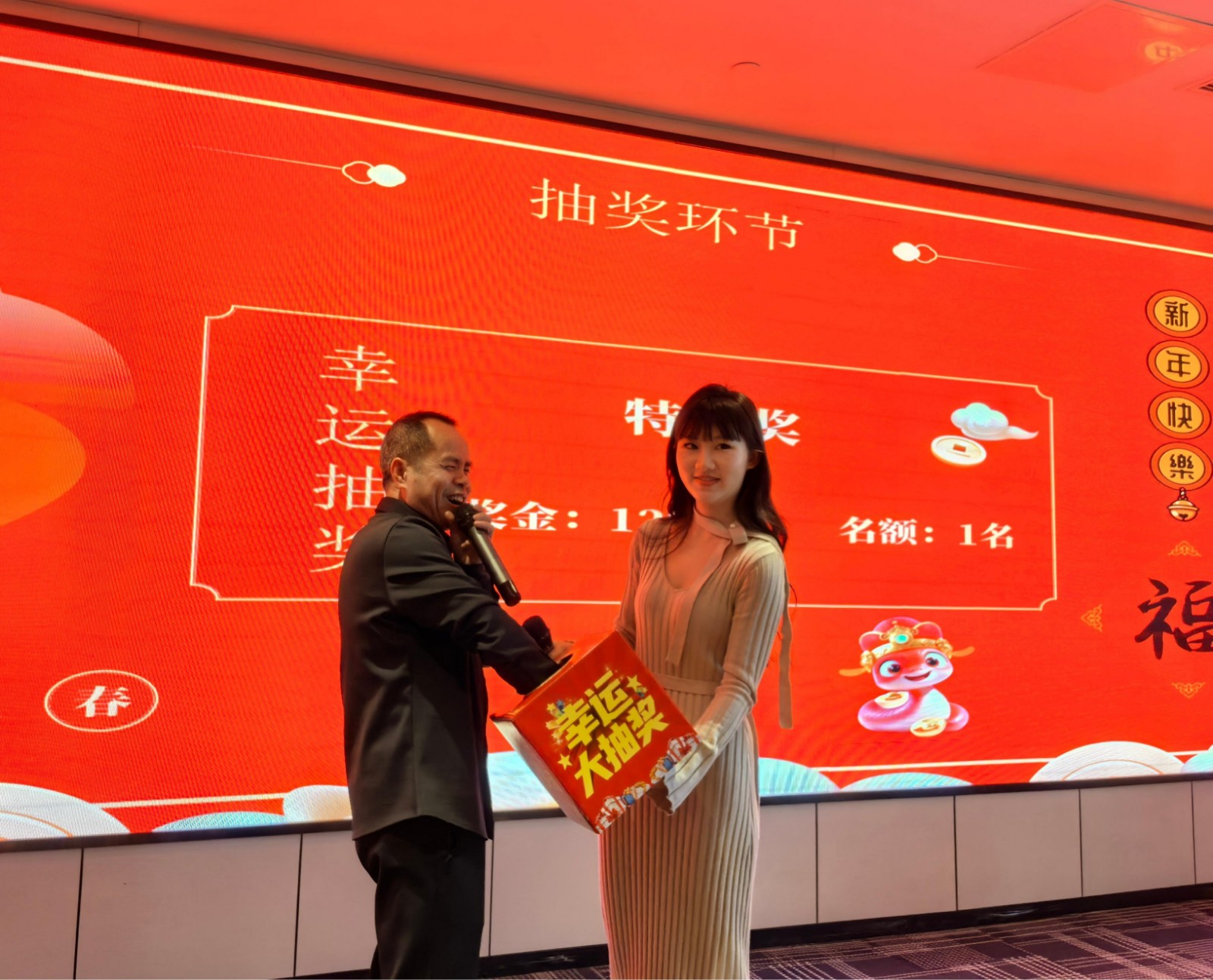特等獎(jiǎng)抽獎(jiǎng)12.jpg